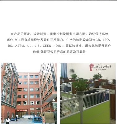 苏州压敏胶带持粘仪定制软件开发 一体化解决方案